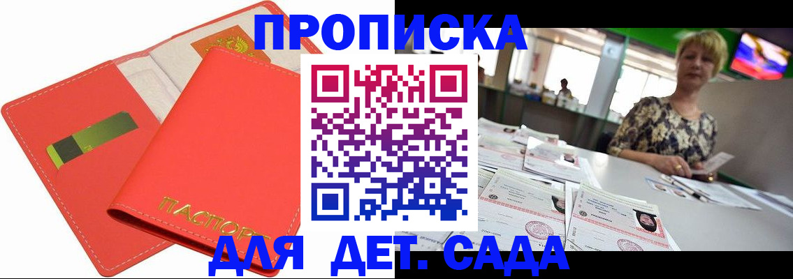 купить прописку в Ленинск-Кузнецком