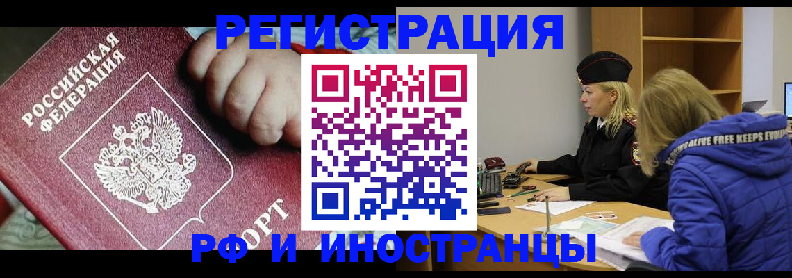 временная регистрация недорого в Ленинск-Кузнецком